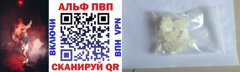 A PVP кристаллы  mega рабочий сайт  Бирюсинск 