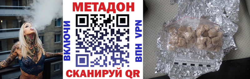 МЕТАДОН мёд  Бирюсинск 