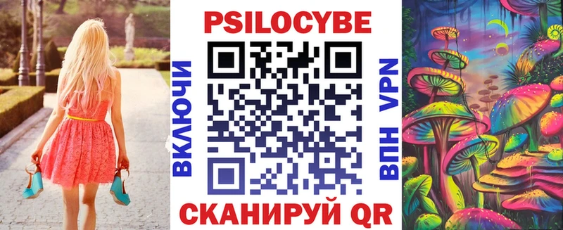 Галлюциногенные грибы Magic Shrooms Бирюсинск